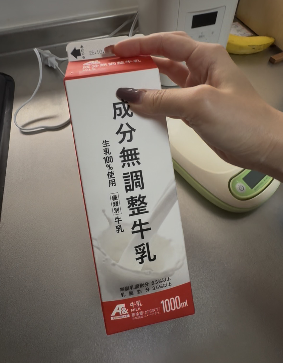 ヨーグルト作りに使う成分無調整牛乳1Lパック